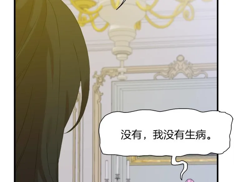 第4话 皇帝也会笑 第69页