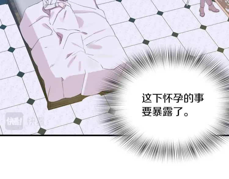 第4话 皇帝也会笑 第77页