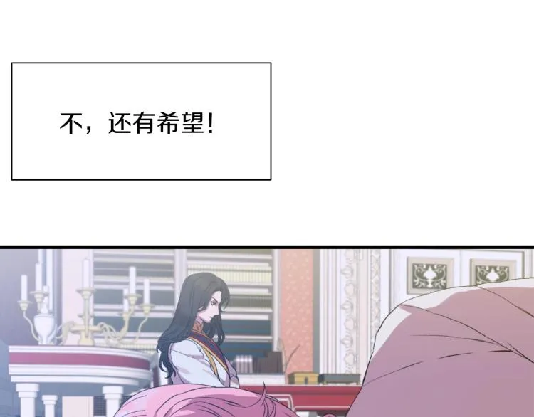 第4话 皇帝也会笑 第78页