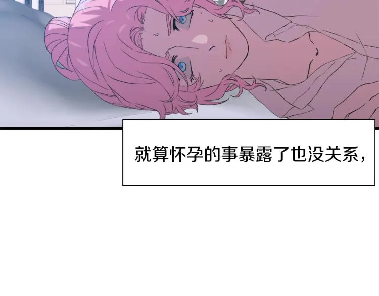 第4话 皇帝也会笑 第79页
