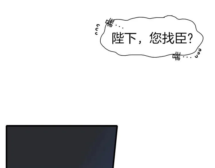 第4话 皇帝也会笑 第81页