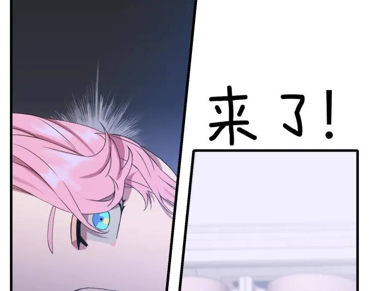 第4话 皇帝也会笑 第82页