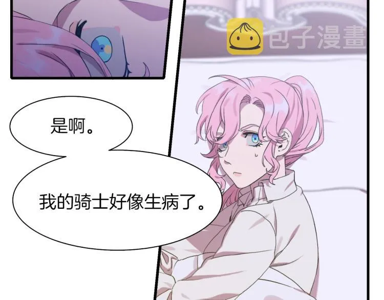 第4话 皇帝也会笑 第83页