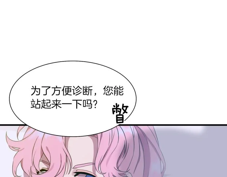 第4话 皇帝也会笑 第85页