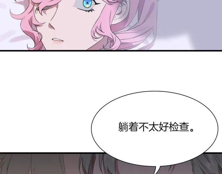 第4话 皇帝也会笑 第86页