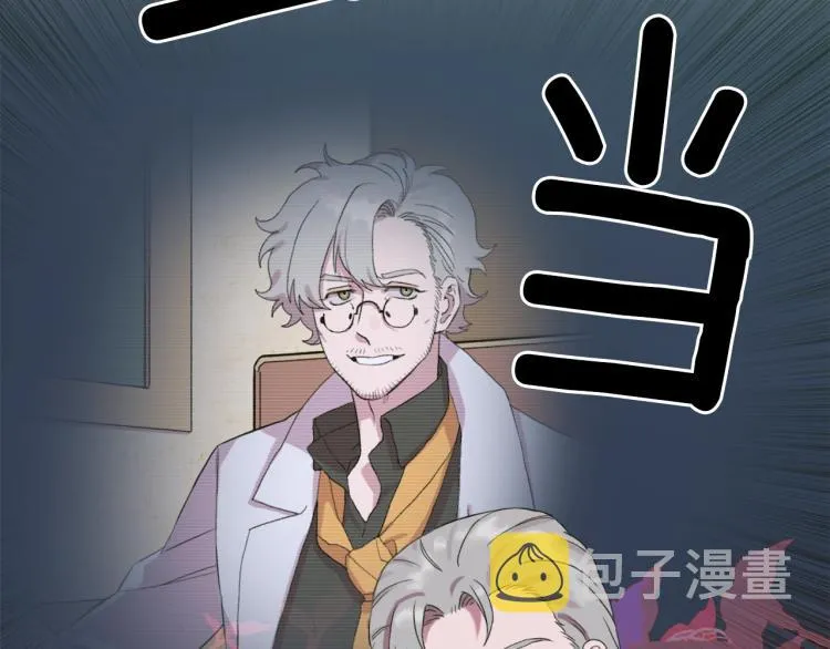 第4话 皇帝也会笑 第89页