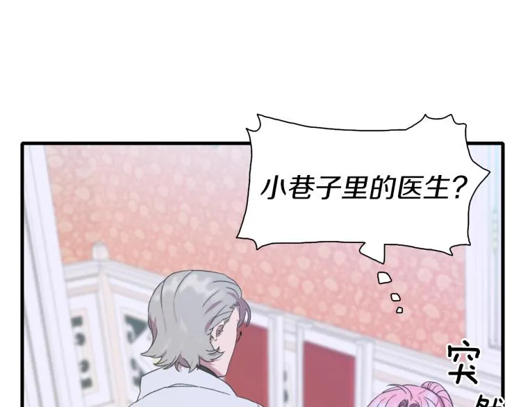 第4话 皇帝也会笑 第91页
