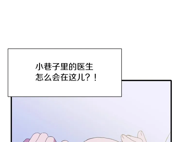 第4话 皇帝也会笑 第94页