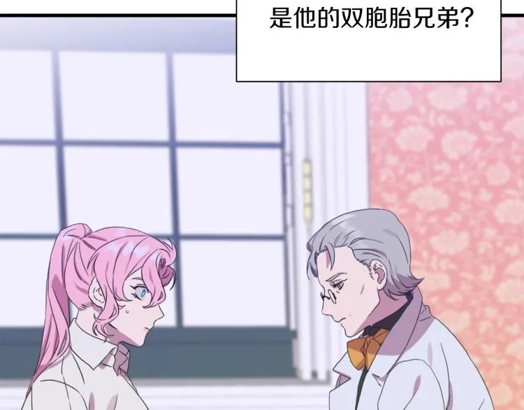 第4话 皇帝也会笑 第96页