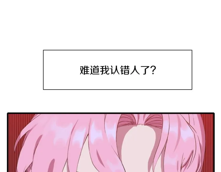 第4话 皇帝也会笑 第98页