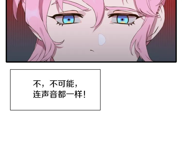 第4话 皇帝也会笑 第99页