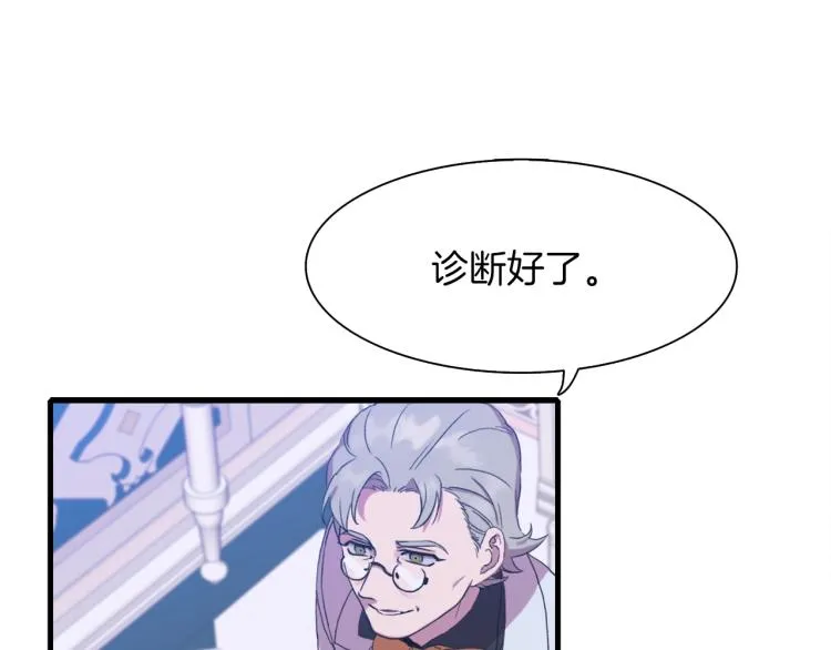 第4话 皇帝也会笑 第101页