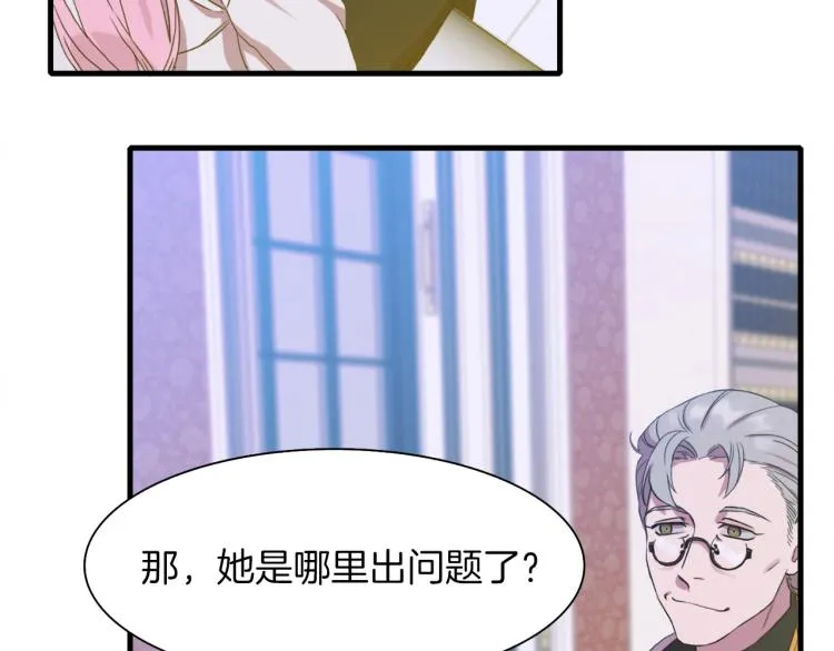第4话 皇帝也会笑 第103页