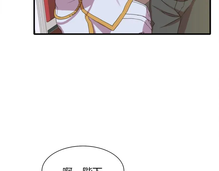 第4话 皇帝也会笑 第105页