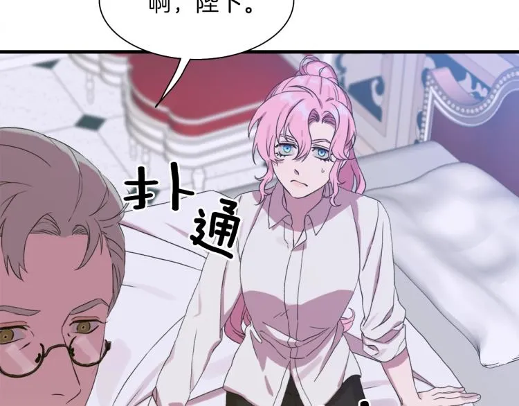 第4话 皇帝也会笑 第106页