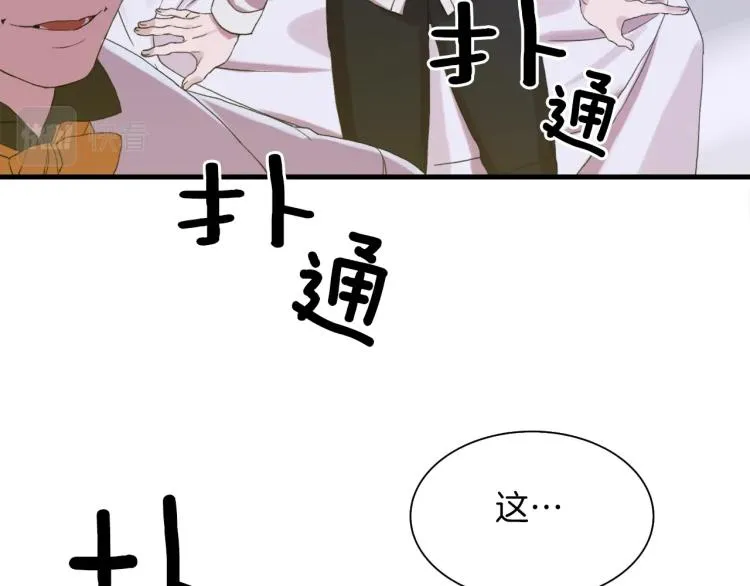 第4话 皇帝也会笑 第107页