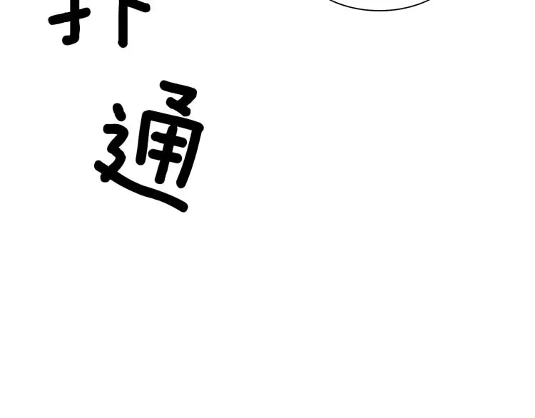 第4话 皇帝也会笑 第108页