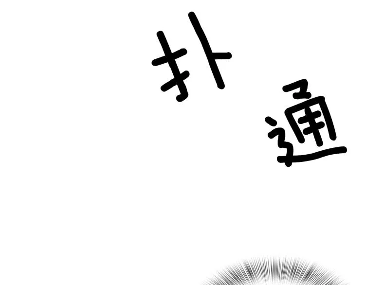 第4话 皇帝也会笑 第109页