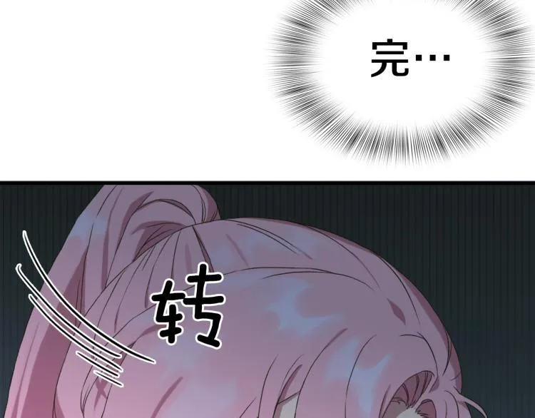 第4话 皇帝也会笑 第110页