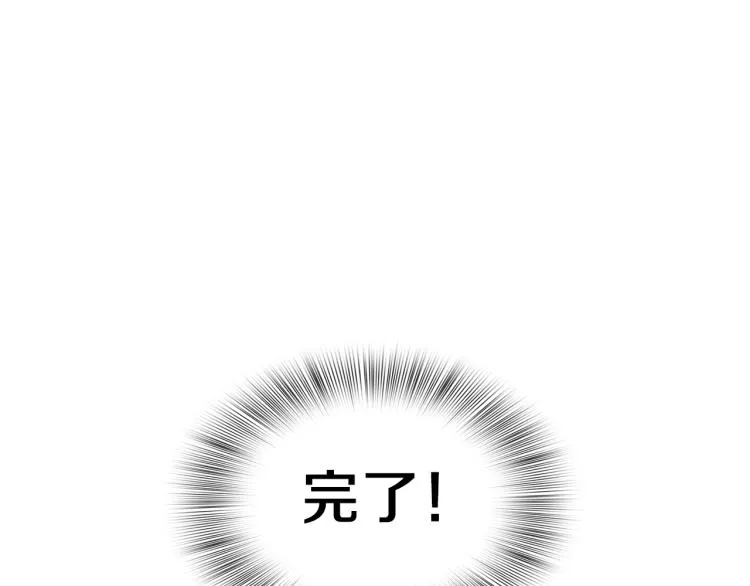 第4话 皇帝也会笑 第112页