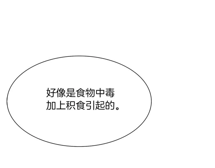 第4话 皇帝也会笑 第114页