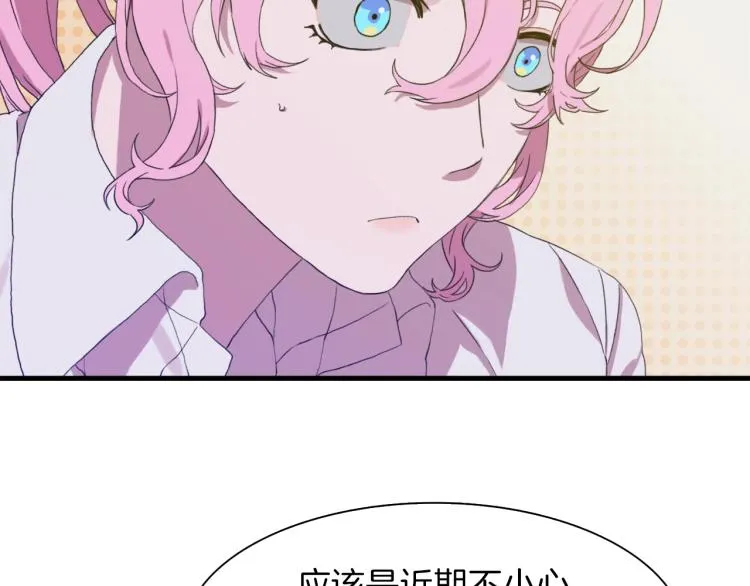 第4话 皇帝也会笑 第116页