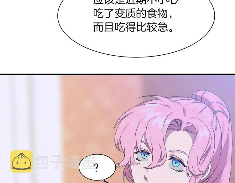 第4话 皇帝也会笑 第117页