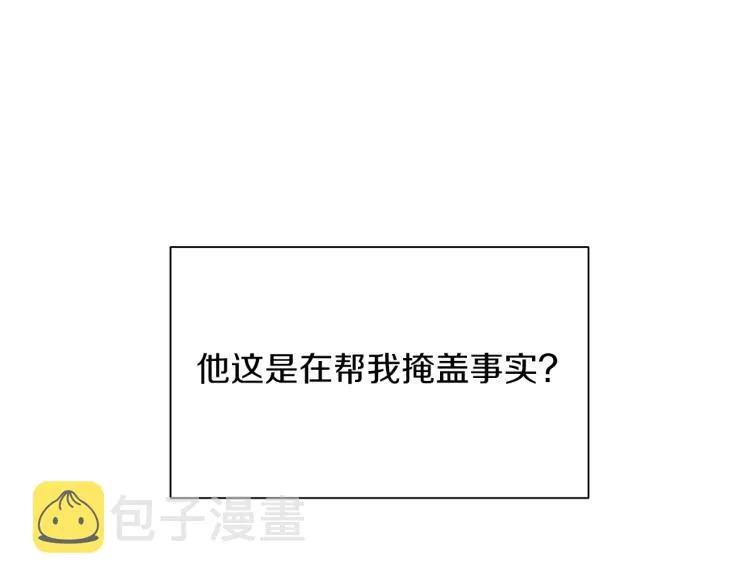 第4话 皇帝也会笑 第119页