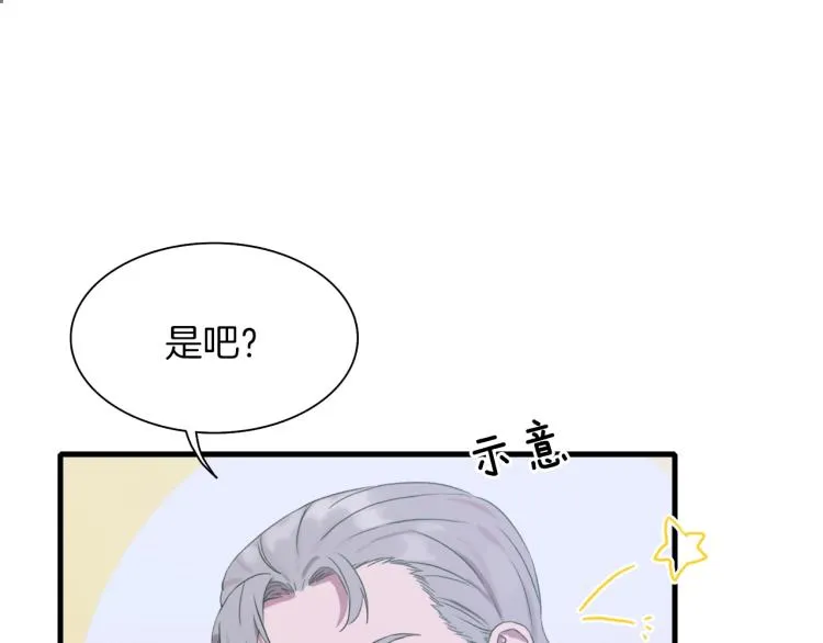 第4话 皇帝也会笑 第121页