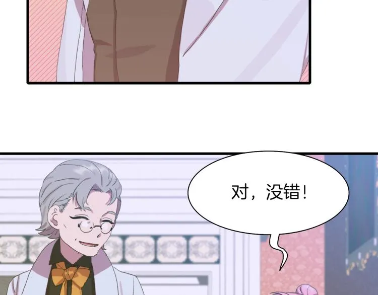 第4话 皇帝也会笑 第123页