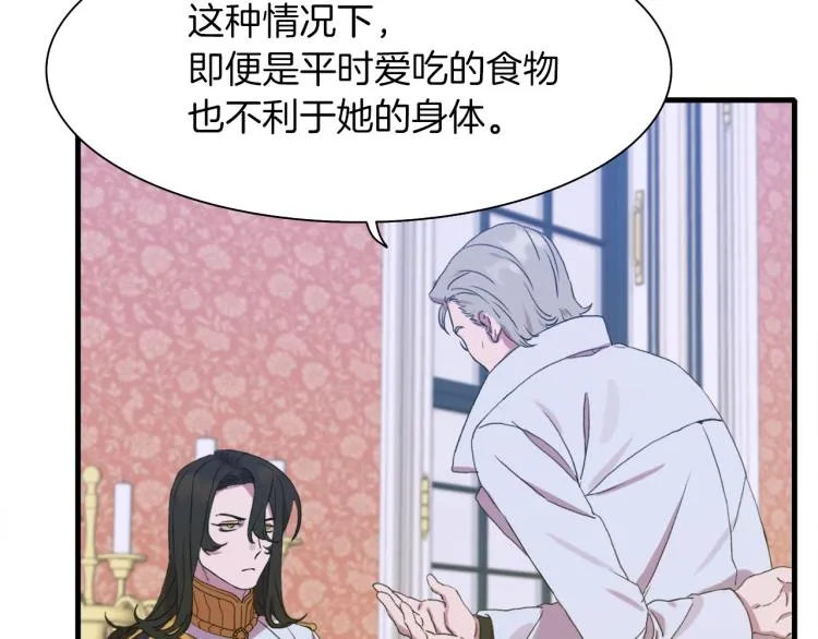 第4话 皇帝也会笑 第125页