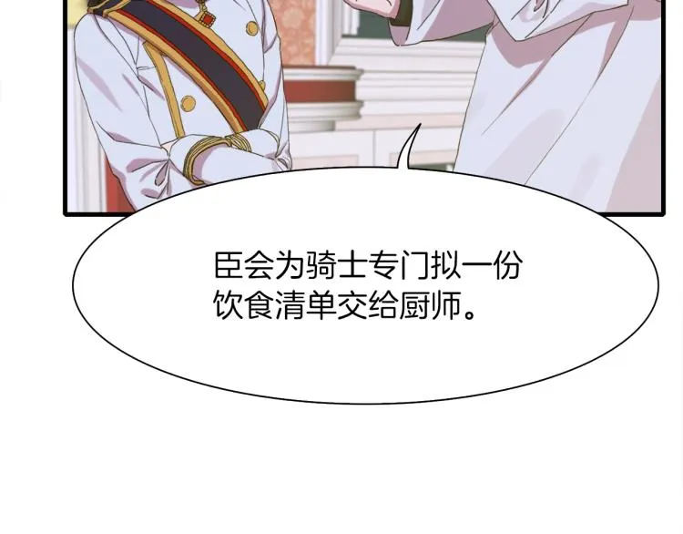 第4话 皇帝也会笑 第126页