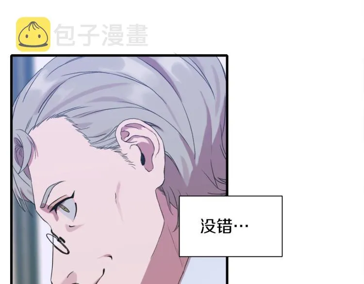 第4话 皇帝也会笑 第127页