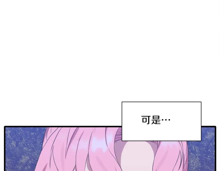 第4话 皇帝也会笑 第130页