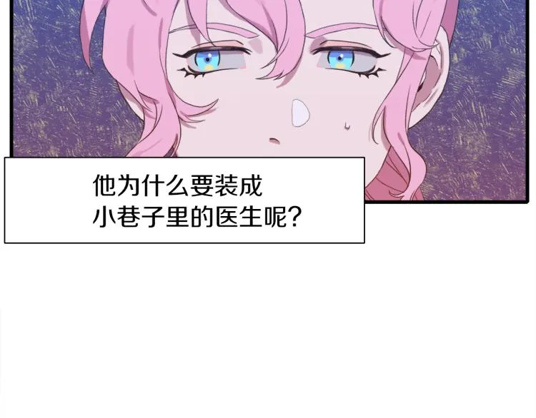 第4话 皇帝也会笑 第131页