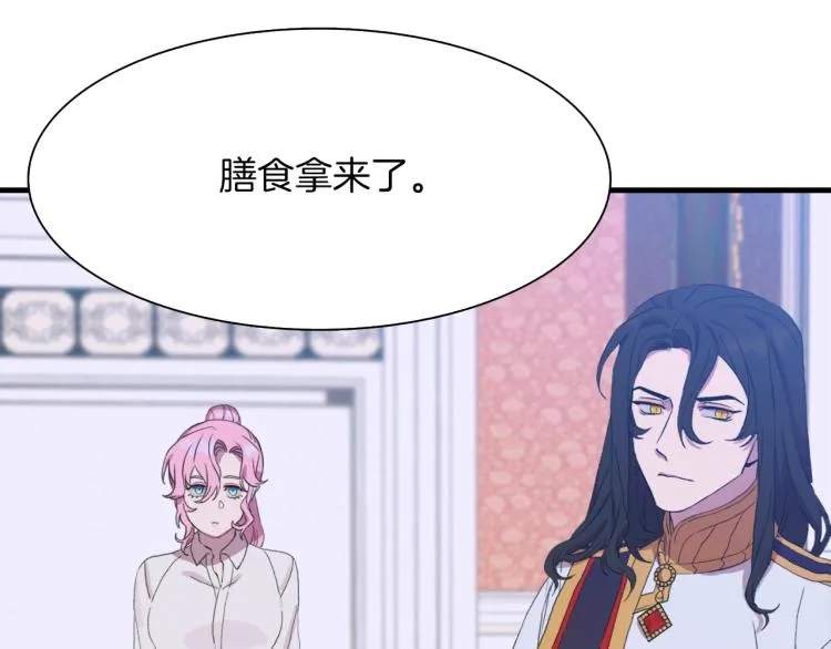 第4话 皇帝也会笑 第134页