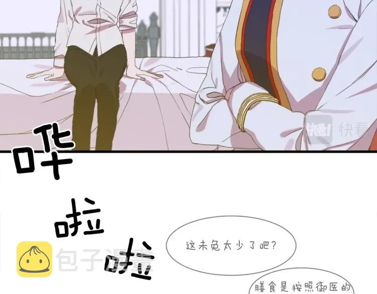 第4话 皇帝也会笑 第135页