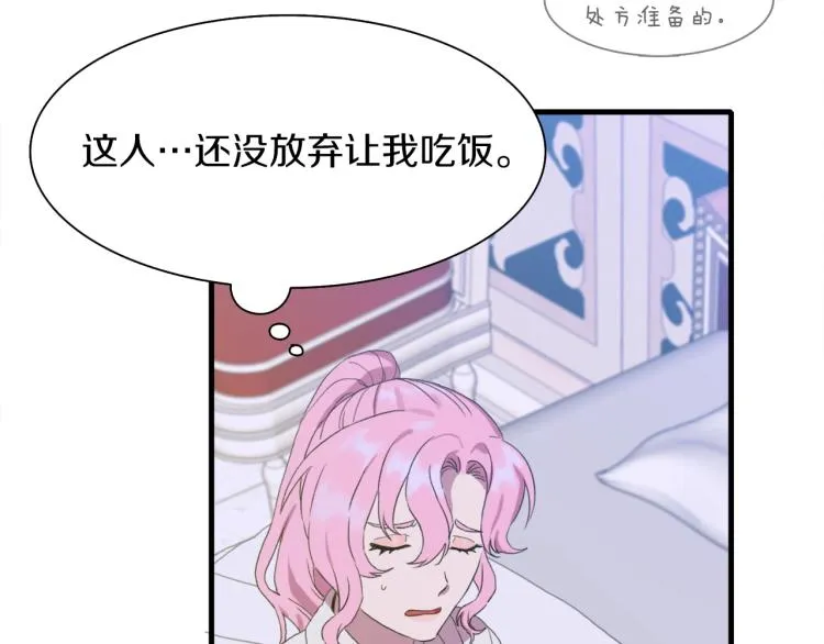 第4话 皇帝也会笑 第136页