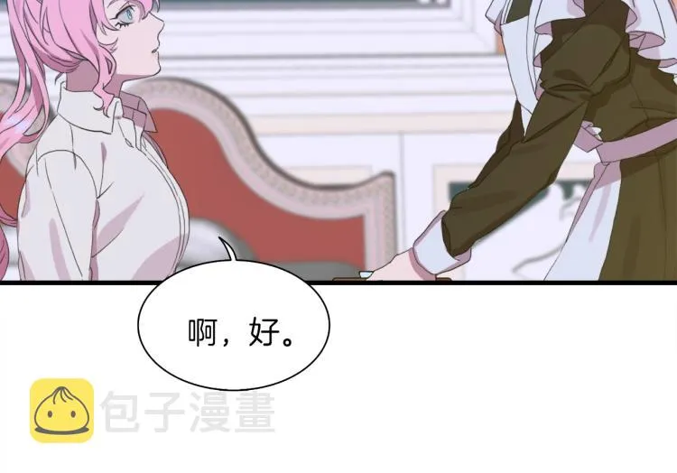 第4话 皇帝也会笑 第139页