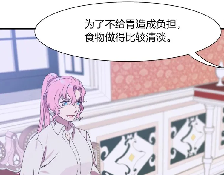 第4话 皇帝也会笑 第142页