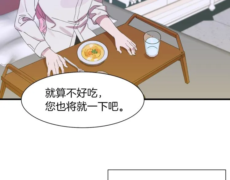 第4话 皇帝也会笑 第143页
