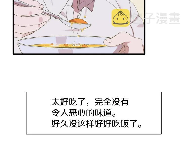 第4话 皇帝也会笑 第145页