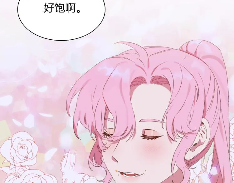 第4话 皇帝也会笑 第149页