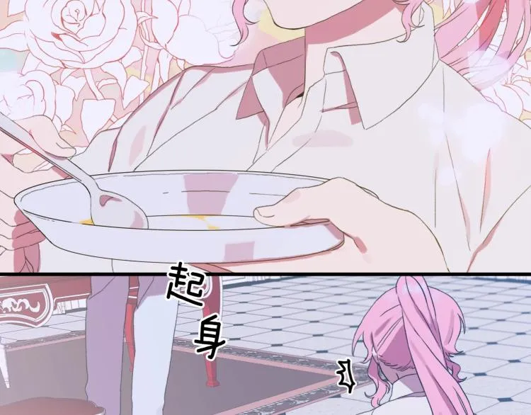 第4话 皇帝也会笑 第150页