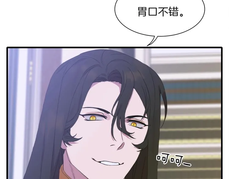 第4话 皇帝也会笑 第152页