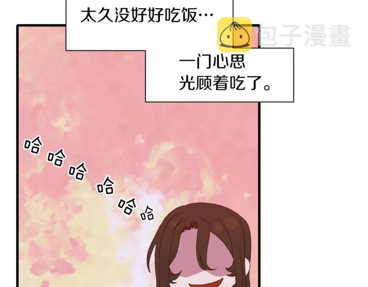 第4话 皇帝也会笑 第157页