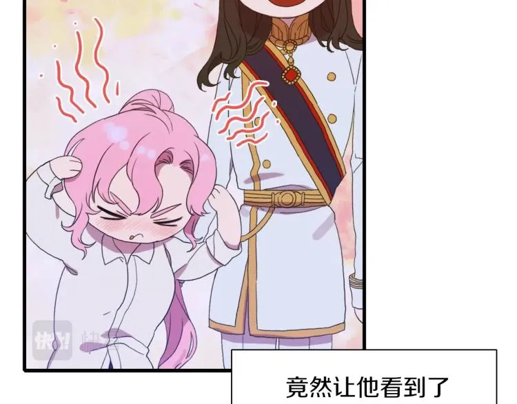 第4话 皇帝也会笑 第158页