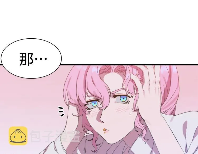 第4话 皇帝也会笑 第160页