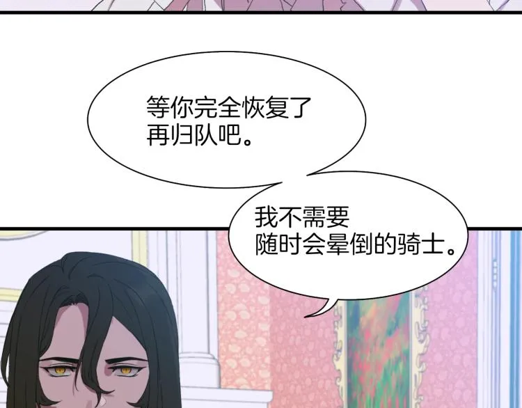 第4话 皇帝也会笑 第161页