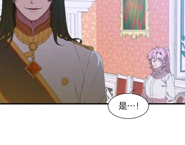 第4话 皇帝也会笑 第162页